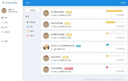 jsp ssm mysql實現(xiàn)簡單的oa辦公管理系統(tǒng)源碼附視頻指導運行教程