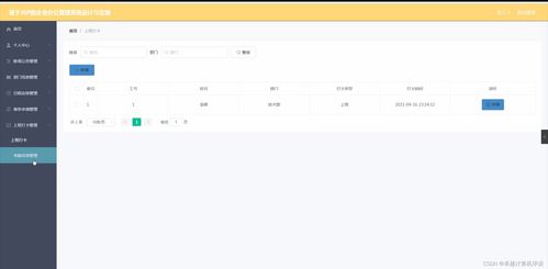 springboot基于jsp的企業(yè)辦公管理系統(tǒng)設(shè)計(jì)與實(shí)現(xiàn)335vf計(jì)算機(jī)畢設(shè)