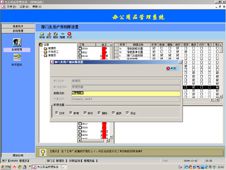 辦公用品管理系統 access開發歷程