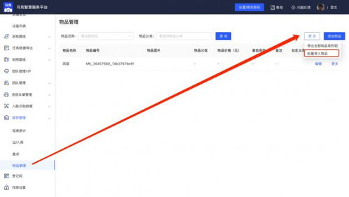 酒店物業庫房用品管理方法,我們公司用這樣