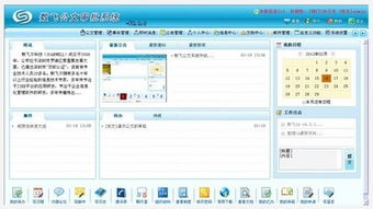 衛(wèi)軟之星超級(jí)目錄樹(shù)oa辦公專題文庫(kù)和數(shù)飛公文管理系統(tǒng)對(duì)比 zol下載