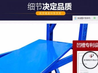 圖 鼎智庫(kù)房倉(cāng)儲(chǔ)貨架輕中重型貨架家用置物架工廠貨架 天津辦公用品